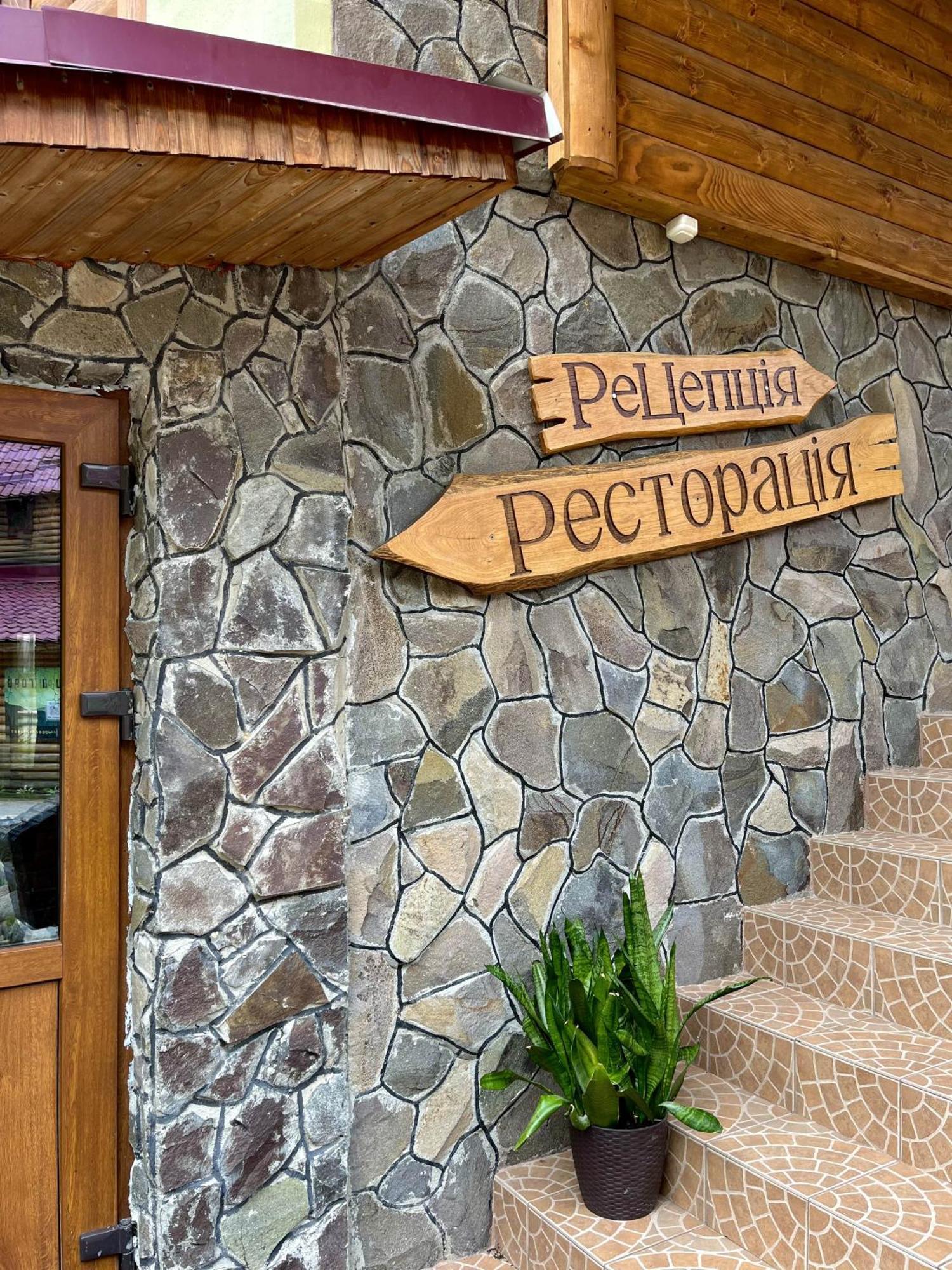 Girskiy Prutets Bukovel Exterior photo